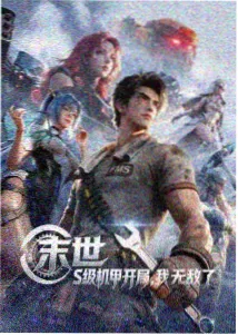 甜蜜姐弟恋动漫海报